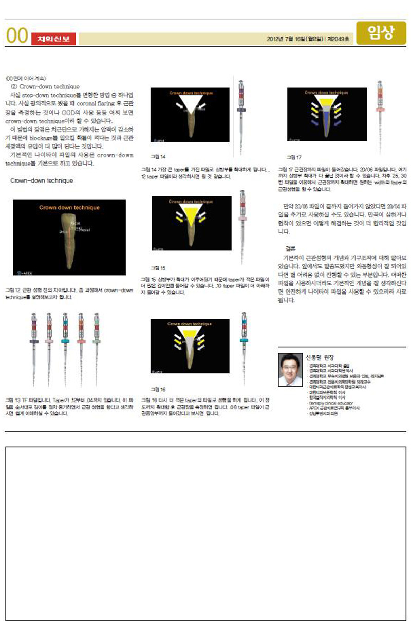 기고8_3